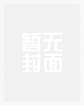 合欢宗的女人没有心